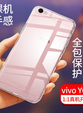 vivo Y67手机壳y67A全包y67L防摔Y66A/L/V5透明壳Y66i硅胶Y69L防滑保护套Y69A软壳个性创意潮流男女款
