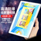 拓蒙 A家教机贴膜G90S电脑学习机膜点读机 读书郎G600钢化膜G90