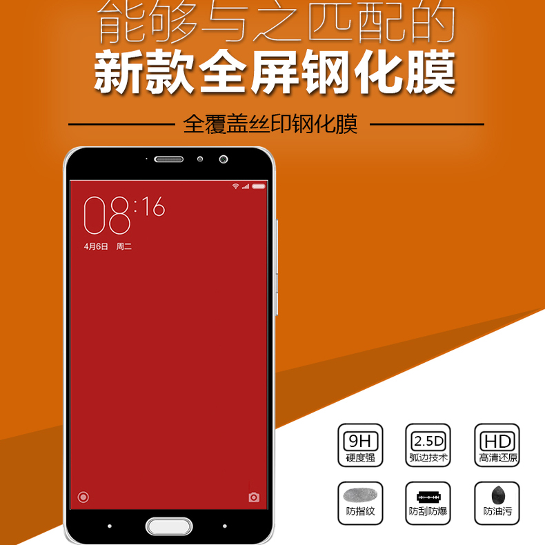 适用红米PRO全屏钢化膜