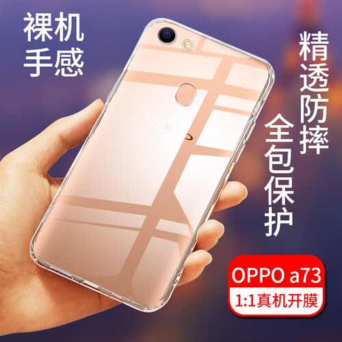 OPPOA72/A73M/a77防摔手机壳