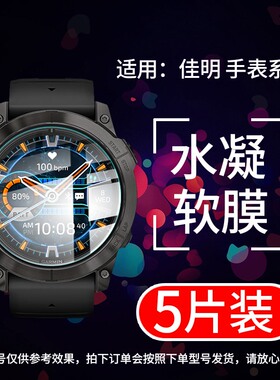 适用佳明EPIXPro手表膜Gen2易耐时Garmin保护贴膜epix2智能手表膜飞51mm防爆高清47太阳能版epix非钢化42水凝