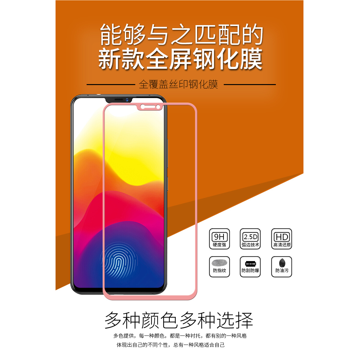 vivoX21全屏钢化膜防爆防窥