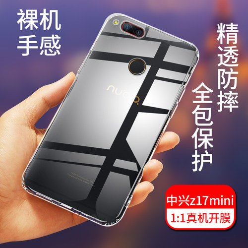 真机开模一体成型，全包保护，还原真机本色