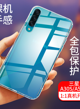 三星A50S手机壳硅胶SM-A5070全包防摔透明壳A30S防滑保护套个性创意潮流男女款通用软壳
