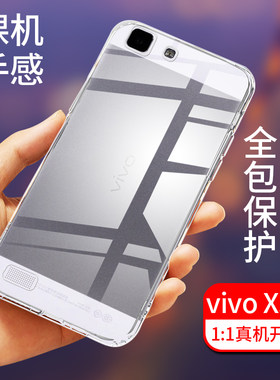 vivo X5L手机壳硅胶x5SL透明壳X5V全包防摔x5S/vivo x5M手机壳防滑保护套个性创意潮流男女款通用软壳