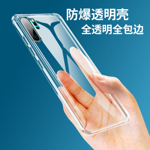 适用于华为mate30pro透明壳p8 p9保护软壳20x P40p30p20手机套mate20全包防摔硅胶后背盖套P10plus