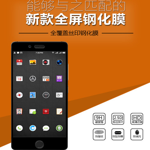 适用于锤子坚果PRO全屏钢化膜