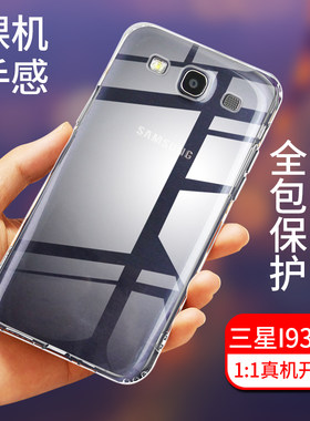 三星S3手机壳全包防摔SM-i9300/8高清透明硅胶防滑保护套软壳