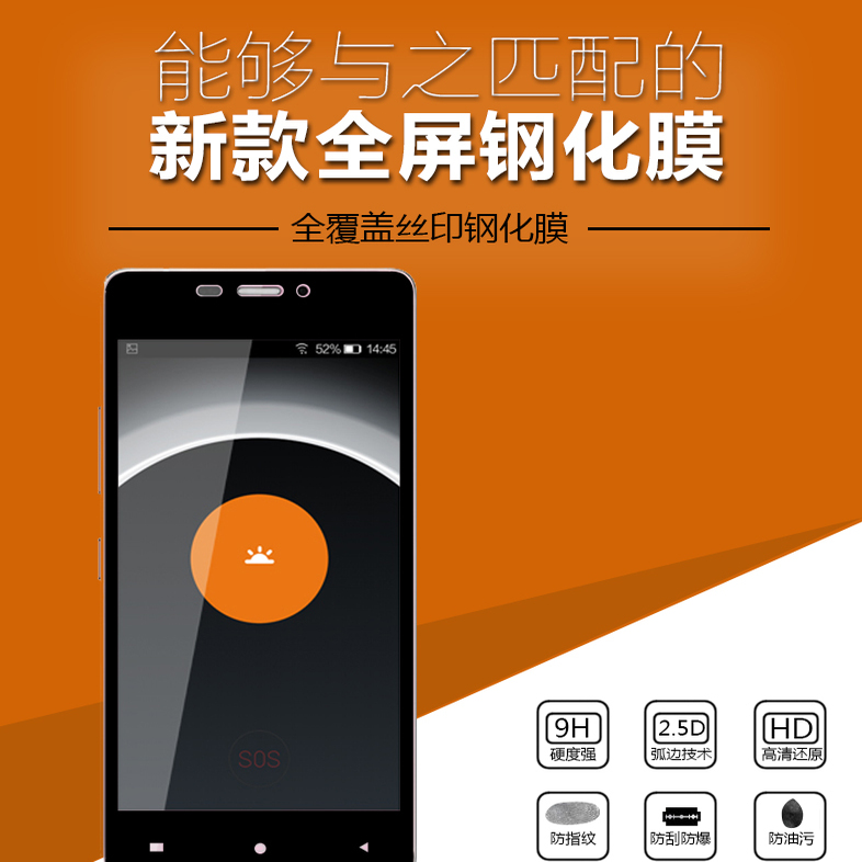 适用金立F103B/F306全屏钢化膜