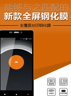 适用金立F103B/F306全屏钢化膜GN3002/3003手机贴膜S5高清防爆膜GN3001/L蓝光保护膜S5.1PRO水凝防窥膜GN9007