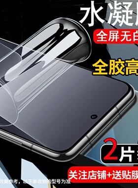 适用索尼Xperia XZ/p防窥膜F8332全屏水凝膜G8142蓝光手机膜XZ1/c高清保护膜 G8342磨砂前后膜8441非钢化贴膜