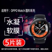 适用oppo 智能运动水凝模Watchx2mini表盘全屏覆盖软贴膜非钢化配件0PP0 x手表膜Sport保护膜x2新款 Watch