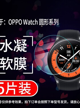 适用oppo Watch S/x手表膜Sport保护膜x2新款智能运动水凝模Watchx2mini表盘全屏覆盖软贴膜非钢化配件0PP0