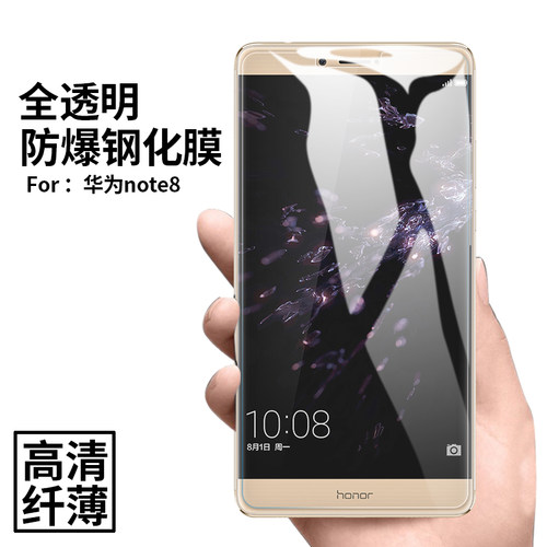 高清华为防爆抗蓝光全屏保护膜