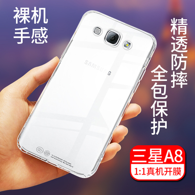三星A8手机壳硅胶A800F全包防摔SM-A8000透明防滑保护套软壳个性创意潮流男女款通用