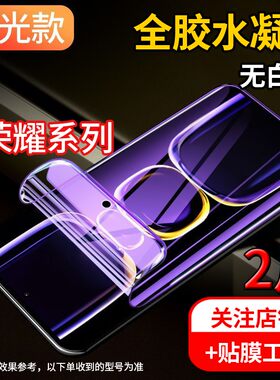 适用荣耀7i防窥膜PLK-TL01H全屏水凝膜ATH-AL00蓝光手机膜6Plus高清保护膜H60-L01磨砂前后PE-TL20非钢化贴膜