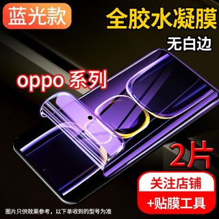 适用oppo A58防窥膜PHJ110全屏水凝膜a58x蓝光手机膜0PP0a58高清保护膜ACE2磨砂前后膜PDHM00非钢化贴膜