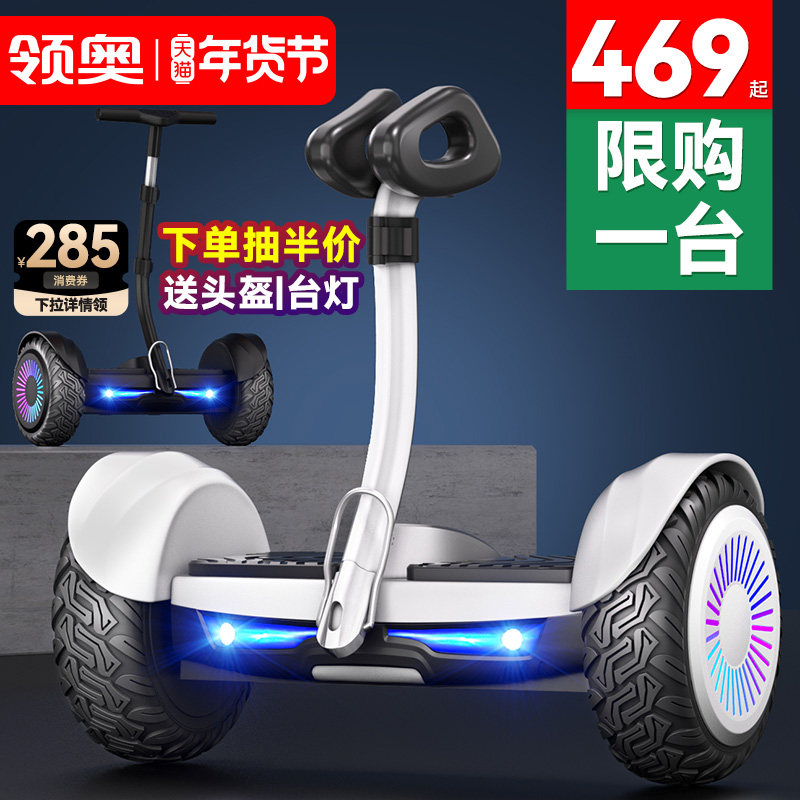领奥电动智能儿童平衡车6到8到12岁10到15岁以上代步成人2026新款