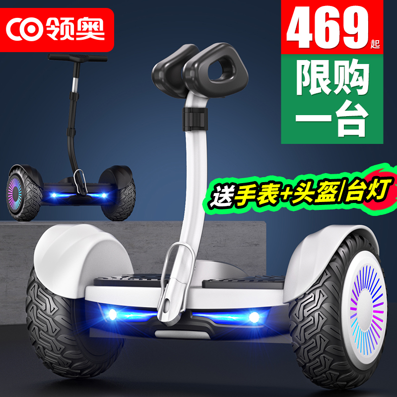 【旗舰正品】领奥新款智能平衡车