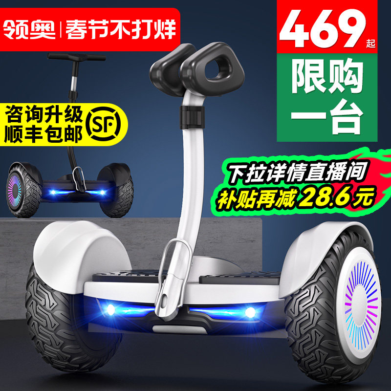 领奥电动智能儿童平衡车6到8到12岁10到15岁以上代步成人2026新款