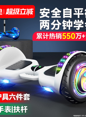 领奥智能儿童电动自平衡车6到8到12岁10到15岁以上2025新款平行车
