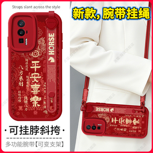 琛赋适用redmi红米K90手机壳新款k80国风女k70至尊版k60平安喜乐k50斜跨背带子K40斜挎挂绳腕带马年保护套pro