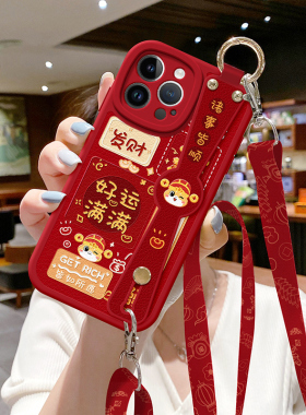 琛赋适用iPhone苹果16手机壳17新款15背带14plus斜挎挂绳13好运满满promax中国风ip11腕带12软硅胶xs女8外壳7