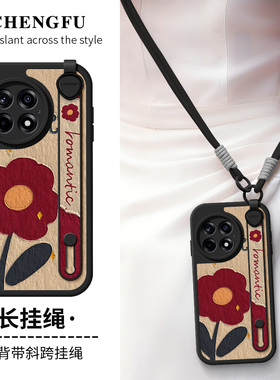 琛赋适用一加ace5手机壳ace3v新款1十13油画红花ace6腕带realme真我Neo7背带12斜挎挂绳GTNeo6女15保护套pro