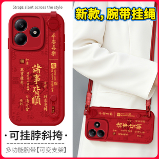 琛赋适用红米note15手机壳新款note14诸事皆顺13Pro背带12斜挎挂绳turbo4支架11tpro国潮女10马年redmi保护套