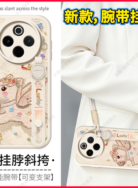 琛赋适用vivo y500手机壳新款y300pro背带y200gt彩虹飞马y100女y78斜挎挂绳y77腕带y76s可爱y73S外壳软套y55s