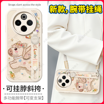 琛赋适用vivo y500手机壳新款y300pro背带y200gt彩虹飞马y100女y78斜挎挂绳y77腕带y76s可爱y73S外壳软套y55s