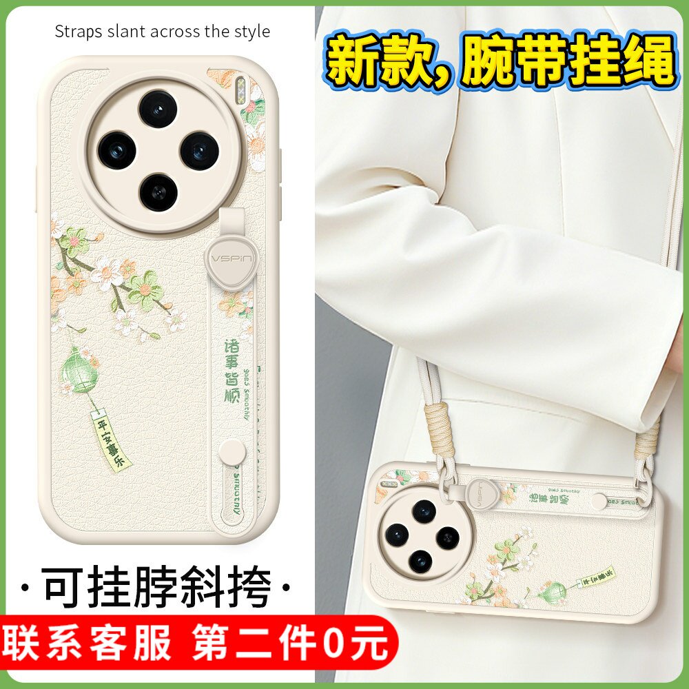 琛赋适用vivo x300手机壳x200新款x90油画风铃x100ultra斜挎挂绳X80背带X70腕带x60Pro简约x50创意女30保护套图片