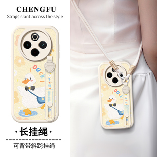 琛赋适用vivo y200gt情侣鸭y100女y78斜挎挂绳y77可背带y76s腕带y75s软y73S保护套y55s y500手机壳y300pro新款