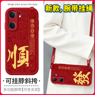 琛赋适用vivoiqooneo11手机壳新款 neo10诸事顺遂iq00neo9挂绳Neo8pro斜挎neo7女6可背带NEO5se腕带vivo套iqoo