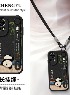 琛赋适用华为nova13手机壳14新款nova15外壳11ultra斜挎挂绳nove10pro油画熊猫9背带8可爱7女6保护套12活力版