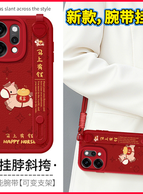 琛赋适用oppo reno15手机壳新款reno14马上有钱reno13斜挎挂绳12可背带11pro腕带10创意9简约女8新年7保护套6