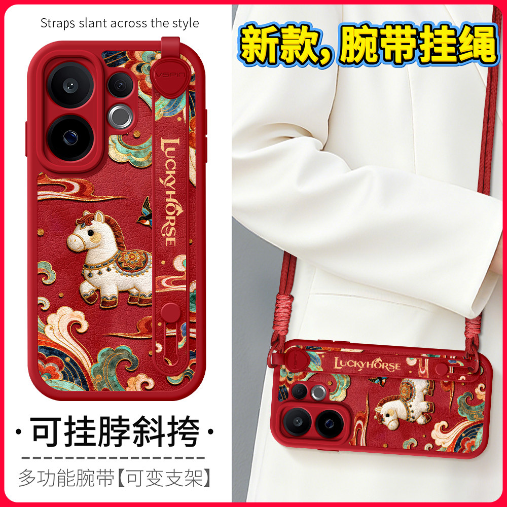 琛赋适用vivo s50手机壳s30新款s20斜挎挂绳S19骏马祥云s18国潮女s17外壳s16背带s15腕带s12马年s10保护套pro,3C数码配件,手机保护套/壳,淘宝优惠券,粉丝福利购,淘宝优惠卷