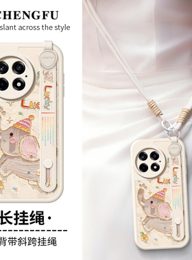 琛赋适用一加ace5手机壳ace6新款1十13油画大象ace3v斜挎挂绳realme真我Neo7背带12腕带GTNeo6女15保护套pro