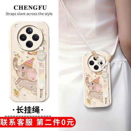 琛赋适用oppo findx9手机壳findx8s新款x7Ultra油画大象k13turbo可爱x6斜挎挂绳x5pro背带K12腕带k11/k10套K9