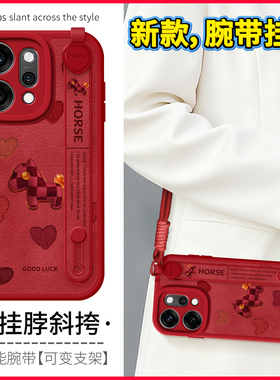 琛赋适用oppo reno15手机壳新款reno14爱心小马reno13潮流12斜挎11pro挂绳10可背带9腕带8新年7简约女6保护套