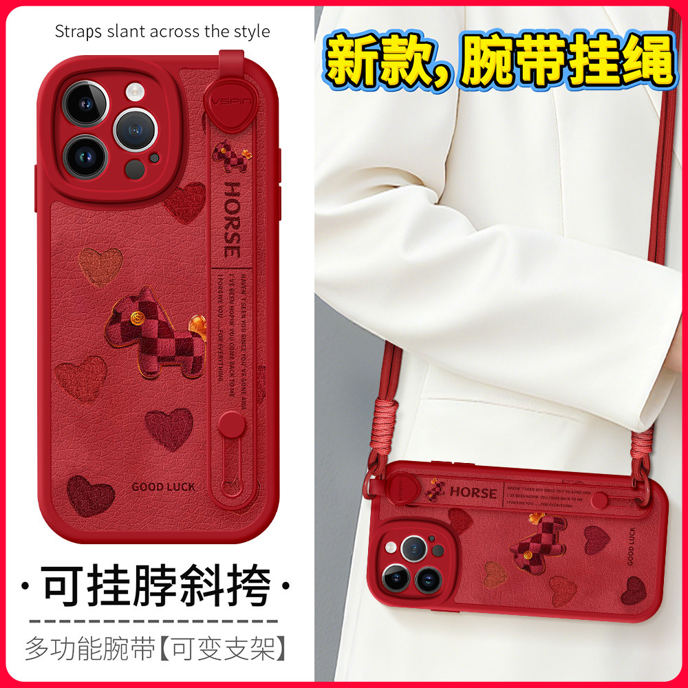 琛赋适用iPhone苹果17手机壳16新款15斜挎挂绳14plus爱心小马13腕带promax可背带11潮流12新年xs女8保护套pro