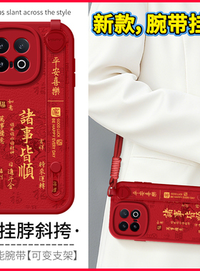 琛赋适用vivo iqoo15手机壳13新款12pro诸事皆顺z10turbo挂绳iqooz10x斜挎iq009背带z9腕带z8女11保护套XNote