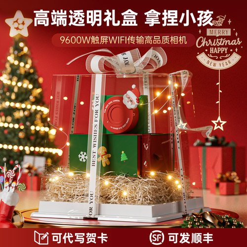 圣诞节儿童小礼物玩具限定礼盒套装男女孩高级感创意实用伴手礼