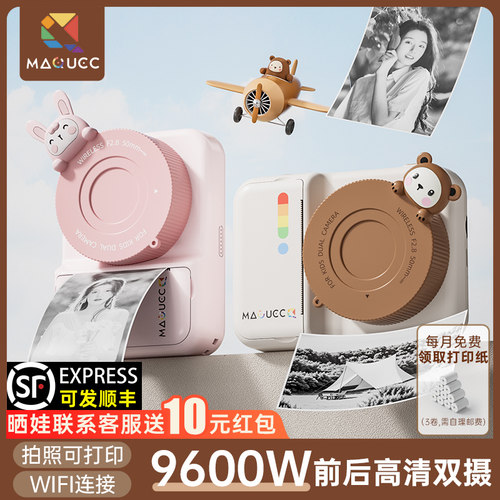 儿童相机可打印图片、错题