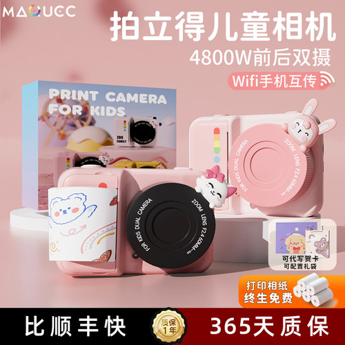 儿童相机可拍照可打印学生高清数码拍立得宝宝玩具男女孩生日礼物