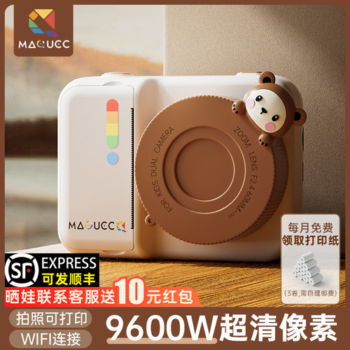 拍照打印一体相机9600w超清像素