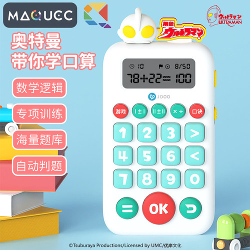 麦巧适口算训练机儿童智能早教机
