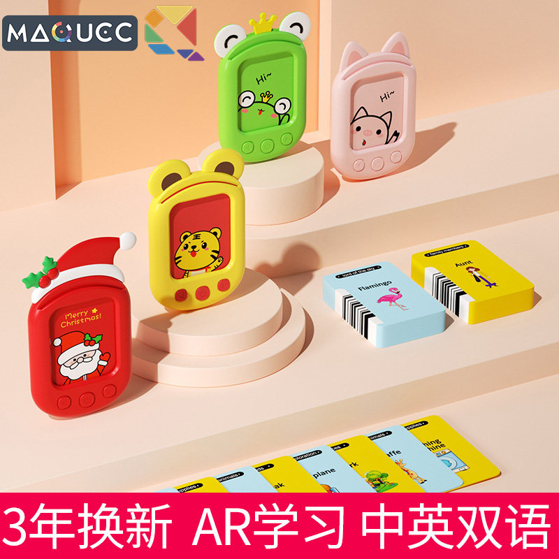 益智早教玩具学习机儿童智能幼儿宝宝卡片机语言启蒙中英双语