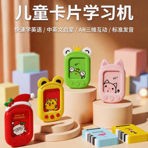 智能双语2-12岁学习早教机