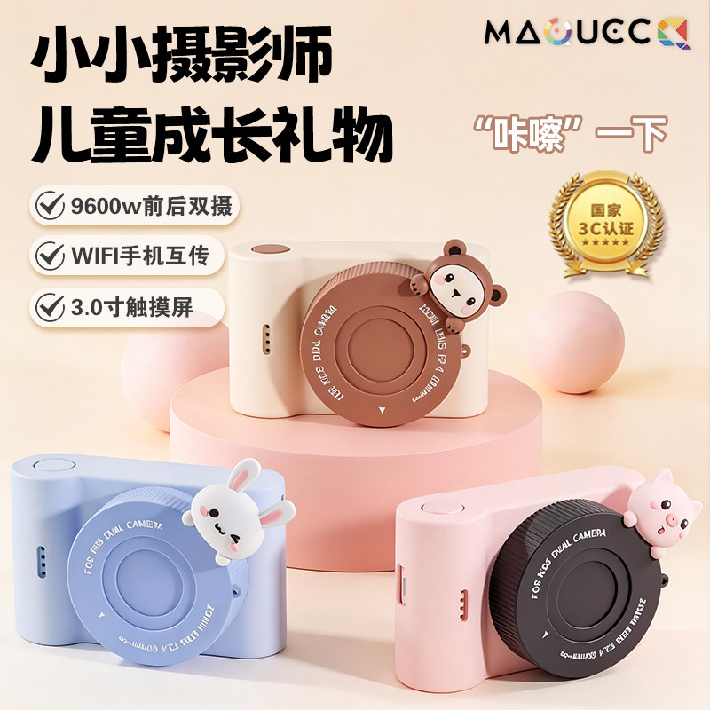 儿童相机触摸屏wifi连接手机互传图片
